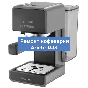 Замена помпы (насоса) на кофемашине Ariete 1333 в Ижевске